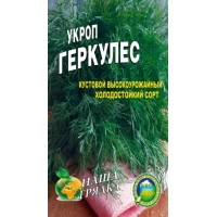 Семена Укроп Геркулес 10г
