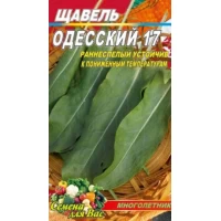 Семена  Щавель Одесский 10г.