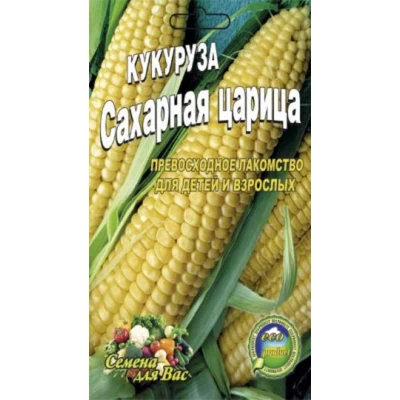Семена Кукуруза  сахарная царица Раннеспелый сорт. 10г.