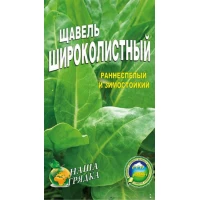 Семена  Щавель  широколистный 3г.