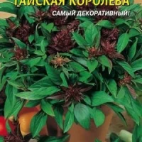 Семена Базилик  зеленый Тайская королева, 1г.