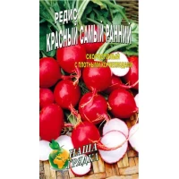 Семена  Редис  Красный самый ранний  3Г.