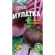 Семена Свекла Мулатка, среднеспелый сорт , 20сем