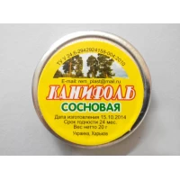Канифоль сосновая 10 гр , жестяная банка