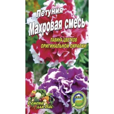 Семена  Петуния Махровая смесь