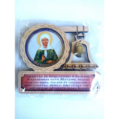 Икона с молитвой, дерево, на магните