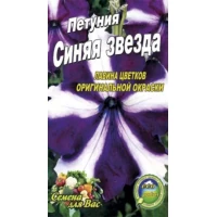 Семена  Петуния Синяя звезда 0,1г.