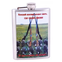 Фляга из нержавеющей стали Приколы-водка-2