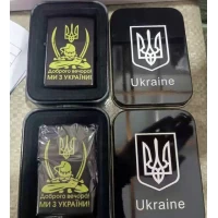 Зажигалка бензиновая в подарочной коробке Доброго вечора! Ми з України!  