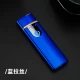 Сенсорная USB зажигалка в подарочной коробке LIGHTER ⚡️ HL-101-1 Blue
