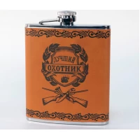 Фляга из нержавеющей стали обтянута кожей Лучший Охотник, 532мл, 18oz