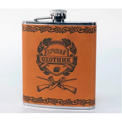 Фляга из нержавеющей стали обтянута кожей Лучший Охотник, 532мл, 18oz