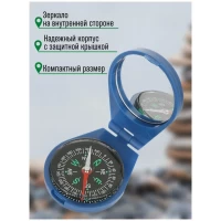 Туристический Компас с зеркалом карманный  / походный / жидкостный 5 см D130