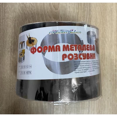 Форма раздвижная для выпечки и сборки десертов Круг 8 см 12 до 20 см диаметром