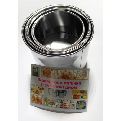 Форма для выпечки пасхальных куличей набор из 5 штук со съемным дном