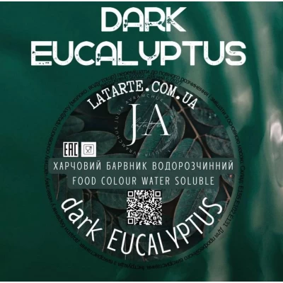 Барвник водорозчинний DARK EUCALYPTUS - 10 гр  (V-151