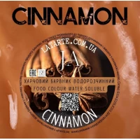 Краситель водорастворимый CINNAMON - 10 гр