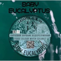 Краситель водорастворимый BABY EUCALYPTUS - 10 гр Краситель водорастворимый BABY EUCALYPTUS - 10 гр