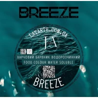 Краситель водорастворимый BREEZE – 10 гр