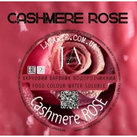 Краситель водорастворимый CASHMERE ROSE - 10 гр