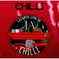 Краситель водорастворимый CHILLI - 10 гр