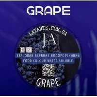 Краситель водорастворимый GRAPE - 10 гр