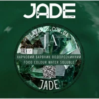 Краситель водорастворимый JADE – 10 гр