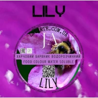 Краситель водорастворимый LILY - 10 гр