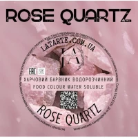 Краситель водорастворимый ROSE QUARTZ – 10 гр