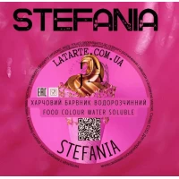 Краситель водорастворимый STEFFANIA - 10 гр