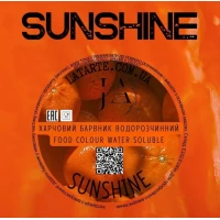 Краситель водорастворимый SUNSHINE – 10 гр Краситель водорастворимый SUNSHINE – 10 гр