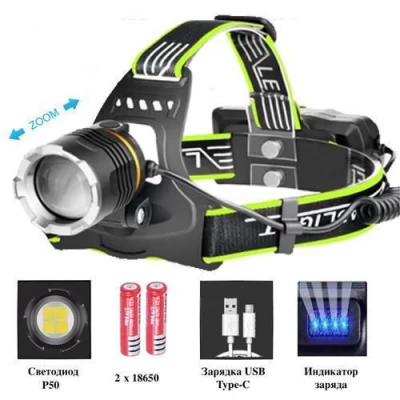 Фонарь налобный BL-8003-P50, 1 РЕЖИМ, 2x18650, zoom, ЗУ Type-C, Box