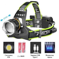 Фонарь налобный BL-A7-P50, 1 РЕЖИМ, 2x18650, ЗУ Type-C, zoom, Box