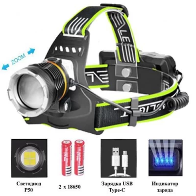 Фонарь налобный BL-A7-P50, 1 РЕЖИМ, 2x18650, ЗУ Type-C, zoom, Box