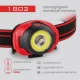Фонарь налобный 1802-COB+LED, 3xAAA Фонарь налобный 1802-COB+LED, 3xAAA
