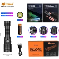Фонарь YEMAO YM-G40 PRO SST40, 1x21700, ЗУ Type-C Фонарь YEMAO YM-G40 PRO SST40, 1x21700, ЗУ Type-C