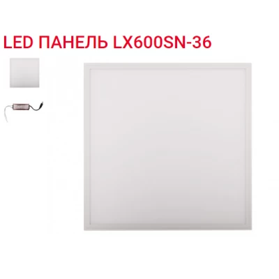 Панель LED врез. ультратонкая 36w 4000K IP20 (LX 600SN-36) Панель LED врез. ультратонкая 36w 4000K IP20 (LX 600SN-36)