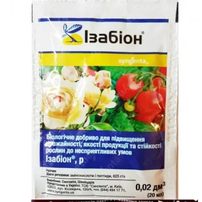 Биостимулятор роста растений Изабион 20 мл Syngenta 