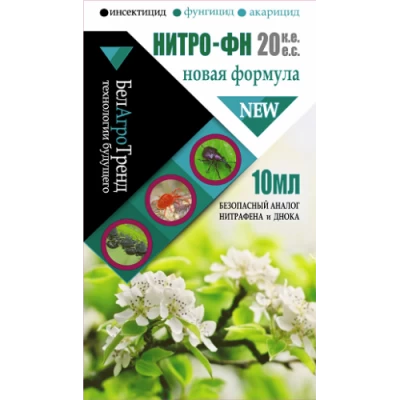 Препарат Нитро-фн, 10мл (для уничтожения большинства зимующих вредителей) Препарат Нитро-фн, 10мл (для уничтожения большинства зимующих вредителей)
