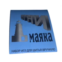 Иголки для шитья вручную Огни маяка синие 15игл