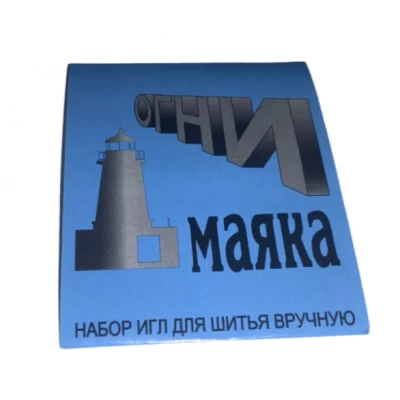 Иголки для шитья вручную Огни маяка синие 15игл
