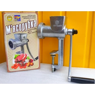 Мясорубка ручная Полтава ручная