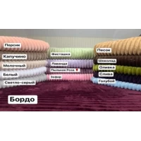Плед Шарпей с широкой полосой 180*200	