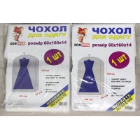 Чехол для одежды с расширением 60*160*14 см