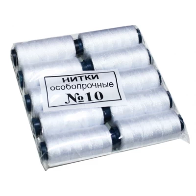 Нитки №10 белые 10шт
