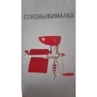 Ручная соковыжималка /Харьков/