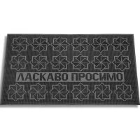 Коврик резиновый (Ласкаво просимо) 45*75 см К18, К19, К20, К222