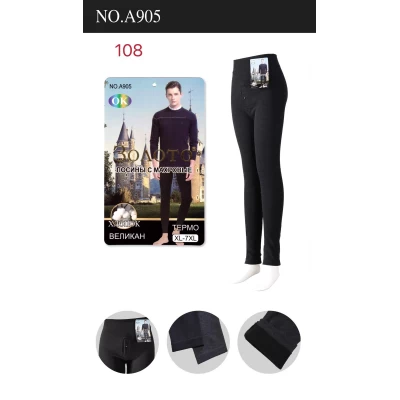 Мужские подштанники махровые размер 52-64 Мужские подштанники махровые размер 52-64