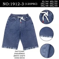 Шорты женские джинсовые, размер 44-54 (1912)
