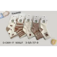 Детские носки кашемир на девочек 3-5, 5-7, 7-9, 10420